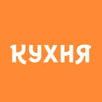 КУХНЯ: рецепты на каждый день